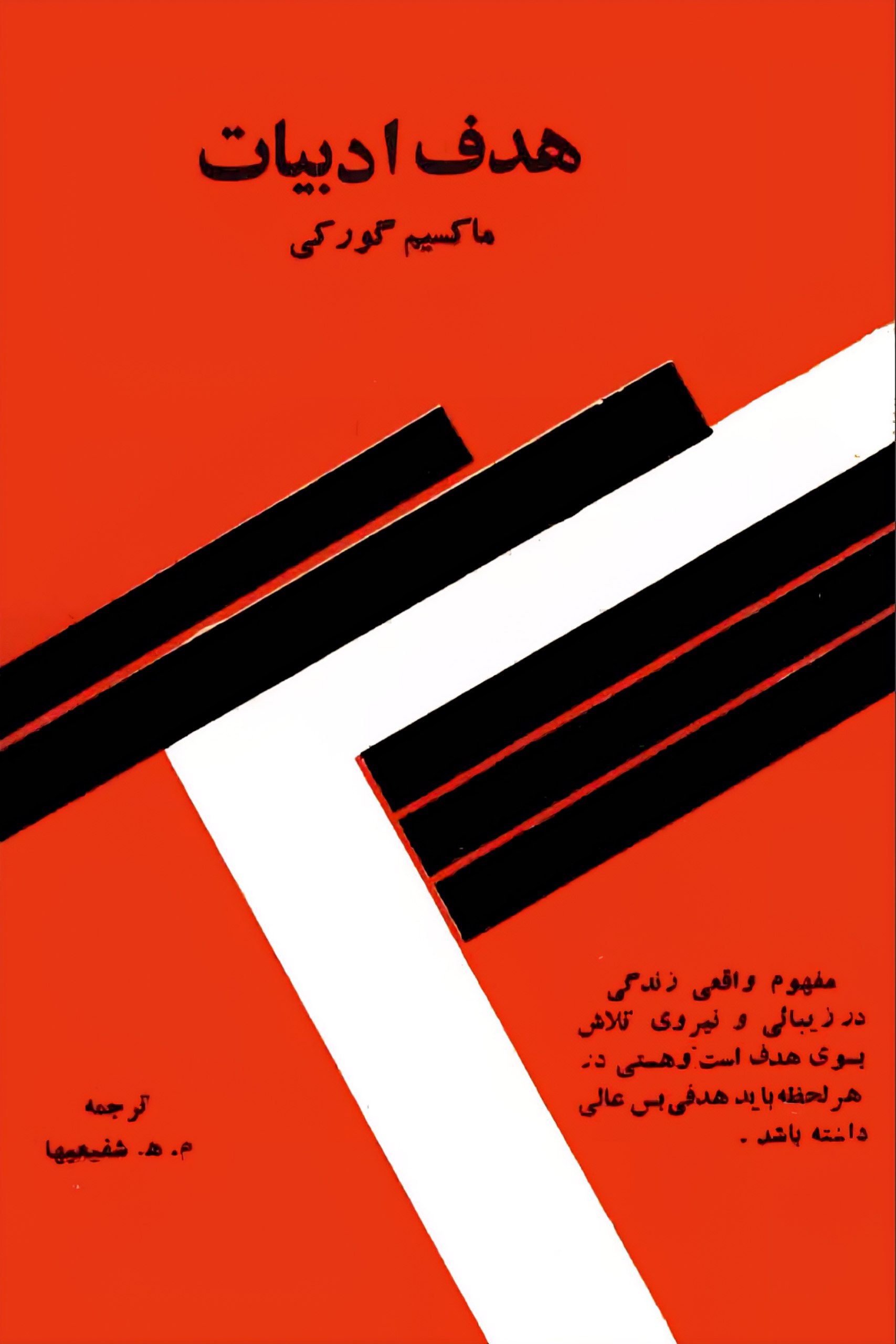 هدف ادبیات